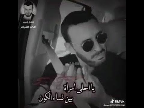 حالات واتس اب كاظم الساهر يا أحلى امرأة بين نساء الكون