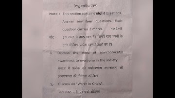 CCSU B.ED. 2ND YEAR  JUNE 2022 ENVIRONMENT EDUCATION (E-503) #ccsu #previousyear #B.ED