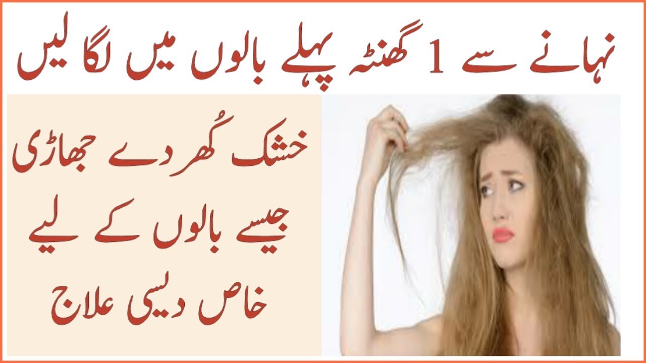 World's Best Home Remedy for Dry & Damaged Hair - YouTube
