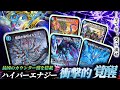 新弾の水文明のカードが強すぎて青単ハイパーエナジーが更に進化！！相手の攻撃を全て受け流して勝利をつかめ！！【対戦動画】