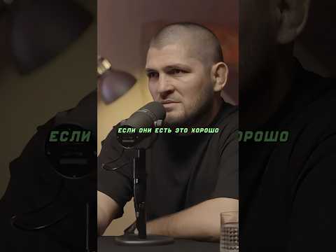 Деньги - это? 💰 Хабиб Нурмагомедов #тамби #подкаст #хабиб