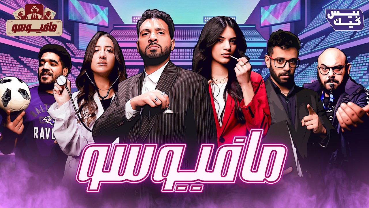 انتهاء المنافس الوحيد لكريستيانو | مافيوسو🕵️‍♂️