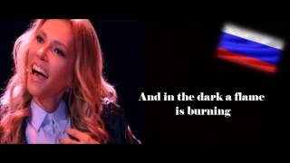 Flame is burning - Julia Samoylova - Eurovision 2017 Russia lyrics