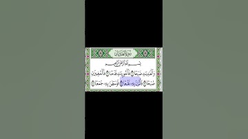 100-سورة العاديات