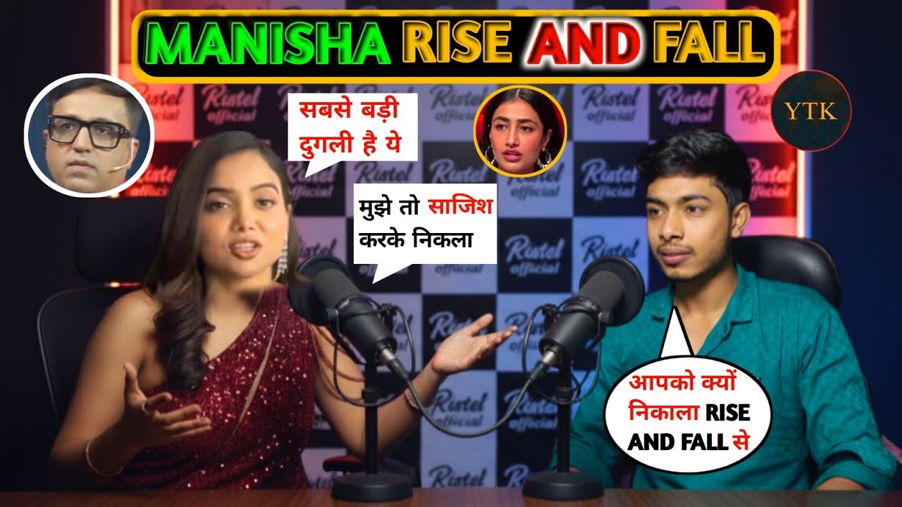 Manisha Rani Rise And Fall Interview || Rise And Fall Winner 🏆 Rise And ...
