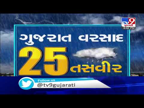 Gujarat Rains: Top 25 News Updates