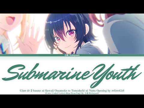 『クラスで２番目に可愛い女の子と友だちになった』オープニング -『サブマリンユース』reGretGirl