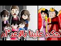 وقعنا في يد خشيعه وامها 
