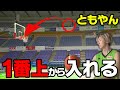 【ガチ神回】観客席からシュート打ったら奇跡起きました Trick Shot