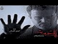 تربة عجيبة باسم الكربلائي اصدار رأيت الحسين