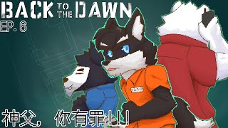 【動物迷城(Back to the Dawn)】神父，你有罪!!