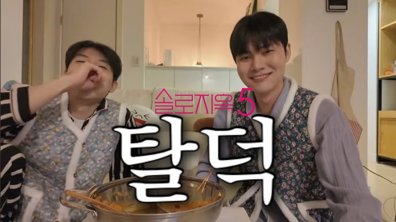 최미나수 외 14명 | 솔로지옥5 마지막화(11-12화) 리뷰 [sub]