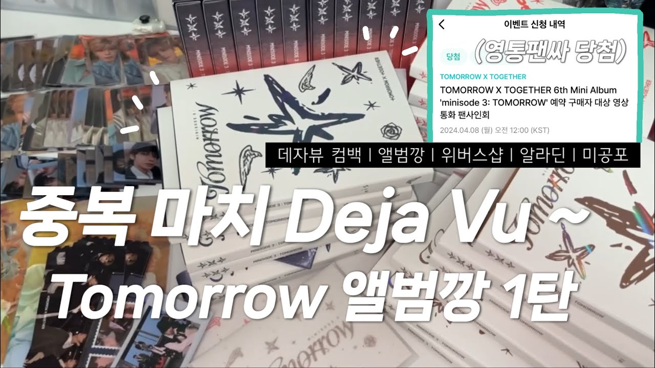 [MOALOG] Альбом Кан, я так долго тебя ждал🧡ㅣДежа вюㅣДежа вюㅣДоставка КанаㅣФото КанаㅣРэндом КанㅣWe...