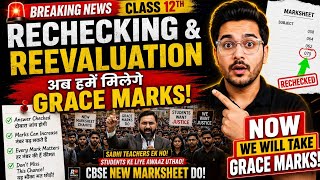 Grace Marks लेकर रहेंगे! 🔥 | CBSE Rechecking Big Update 2026 CLASS12TH #GRACEMARKS