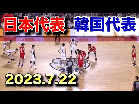 【最新】男子日本代表vs韓国代表 .2023/07/22 Full Highlights　A代表