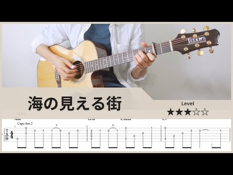 海の見える街 - Joe Hisaishi