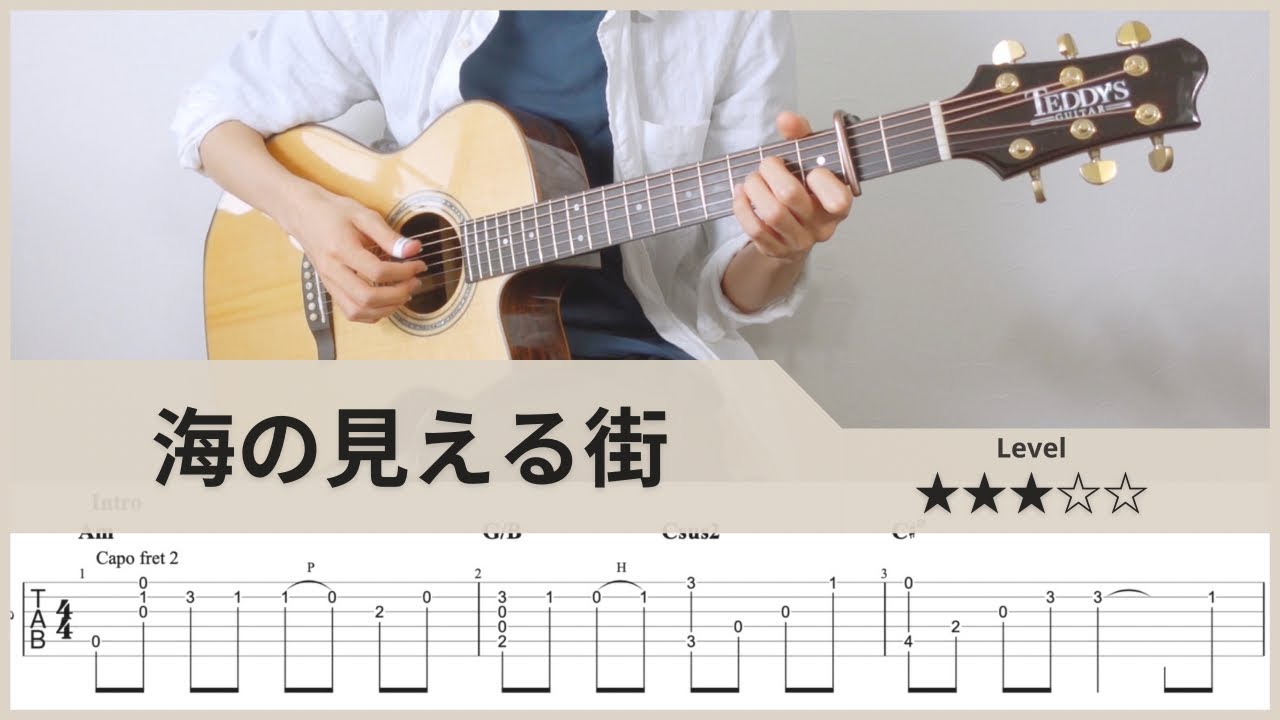 TAB】海の見える街 (A Town with an Ocean View) - Kiki's Delivery