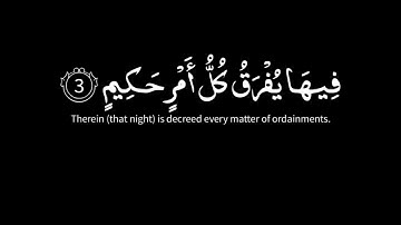 كروما شاشه سوداء🔥 Surah Ad-Dukhan 🔥ماتيسر من سورة الدخان🌿حـــم والكتاب المبين ..🌿
