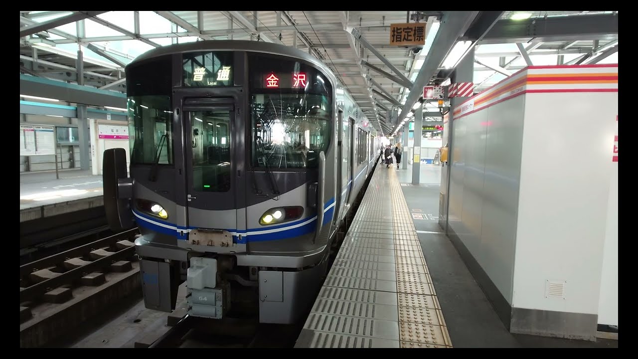 【前面展望】ハピライン線／IRいしかわ線　福井駅⇒金沢駅　2024 07撮影　＃988