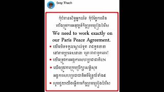 ១២កើត  ខែជេស្ឋ  ឆ្នាំម្សាញ់ នព្វស័ក ពុទ្ធសករាជ ២៥៦៩👍