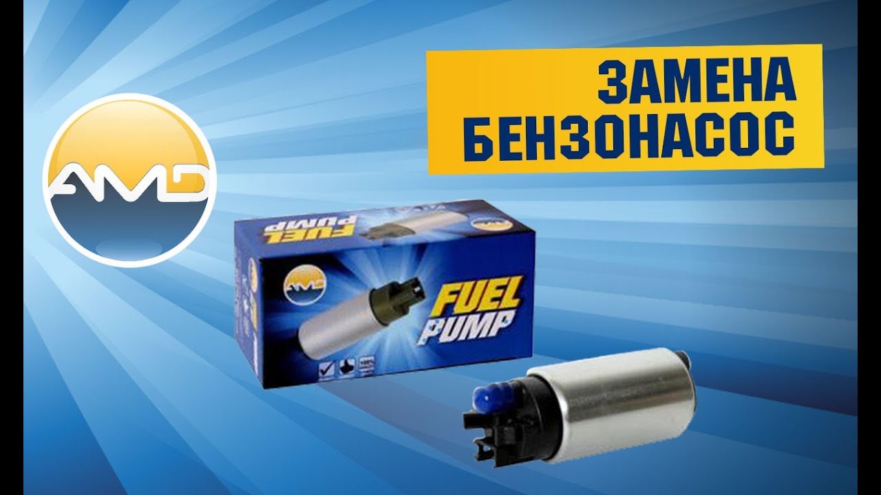 Solaris замена бензонасоса