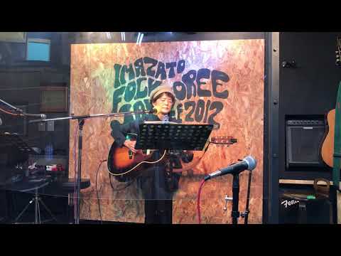 この世に二人だけ〜中島みゆき（Miyu）今里FJ 2020.11.28
