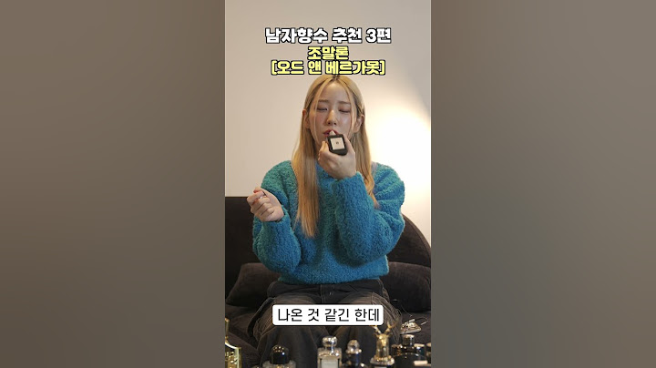 향수는 역시 조말론? 2030 남자 향수로 괜찮을까?