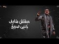 حاله واتس احمد موزه شجر العشم طرح خوازيق 2020 حاله واتس احمد موزه شجر العشم طرح خوازيق 2020