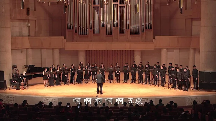 五环之歌（“北京市市歌”） 上海彩虹室内合唱团 - 天天要闻