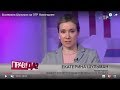 Екатерина Шульман и Каринэ Геворгян на канале ОТР: три главных события года