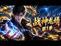 Multi sub💥💥💥 狂龙战神隐忍五年重回都市！亮明身份那刻全场跪拜，护妻狂魔燃爆全场《战神龙婿 第1季》 #热血 #冒险 #战斗 #悬疑 #奇幻 #3D #次元动漫 #破界