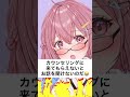 【メンタルケア】【自己紹介】バーチャルカウンセラーいりませんか？#Shorts