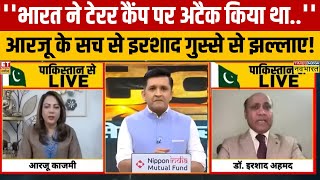 Ind Vs Pak Debate: आरजू काजमी ने Pakistan और पाक पैनलिस्टों के धागे खोल दिए!