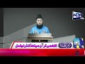 Asaan fehm quran course daily message 04 sura fatiha 01 ayat 02