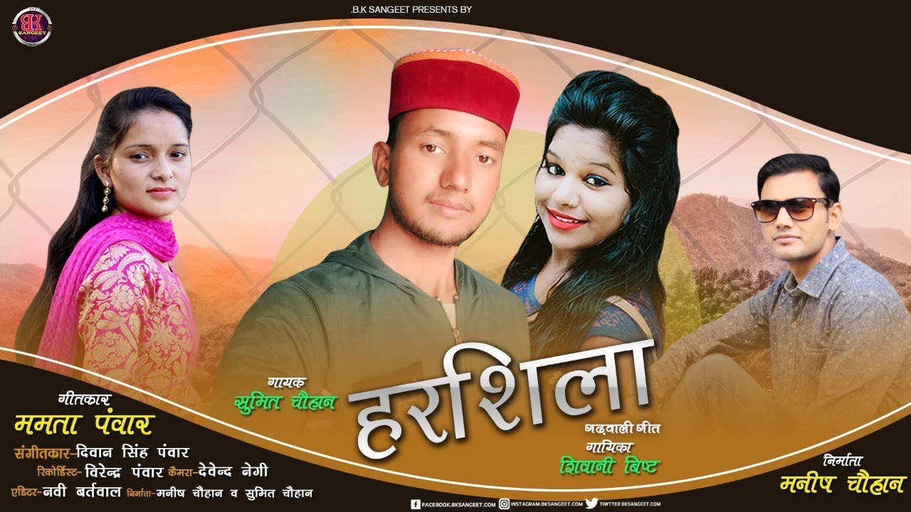 HARSHILA  LATEST GARHWALI SONG  VOICE SUMIT CHAUHAN  SHIVANI BISHT