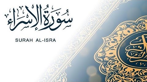 سورة الاسراء بصوت القارئ وليد عاطف
