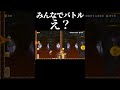 最高の瞬間 #マリオメーカー2 #shorts #マリメ2