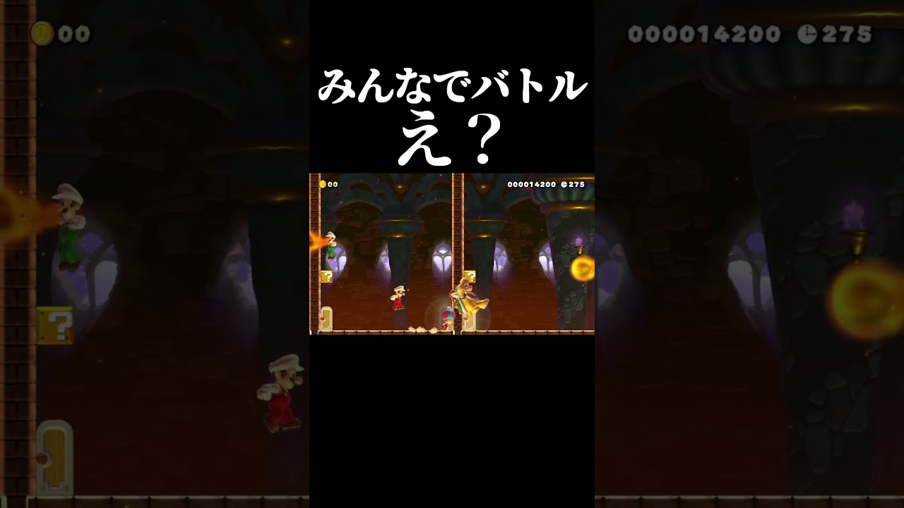 最高の瞬間 #マリオメーカー2 #shorts #マリメ2