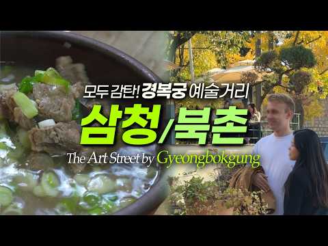 경복궁 한옥마을점