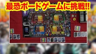 【驚愕のラスト】この夏最高に盛り上がるボードゲーム【３６０度恐怖体感 脱出！おばけ屋敷ゲーム】で絶叫！！
