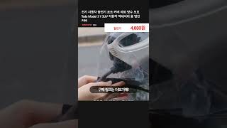 전기 자동차 충전기 포트 커버 야외 방수 보호 Tesla Model 3 Y SUV 자동차 액세서리 용 방진 커버