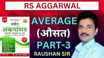 average rs aggarwal || part 3 |