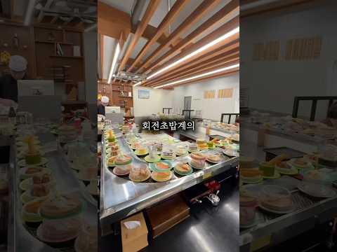부산초밥