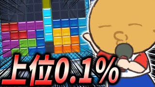 最上位テトリスの戦場に、いざ参る【ぷよぷよテトリス2/puyopuyotetris2】