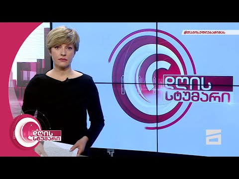 დღის სტუმარი 16:00 - 21.01.2022