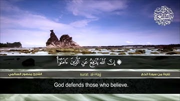 ان الله يدافع عن الذين امنوا / تلاوة مؤثرة مبكية