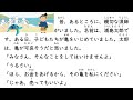 Let's read aloud! ⑤ Urashima Taro: 6 min