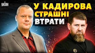 Таких втрат в "Ахмату" ще не було! Базу кадирівців знищили під Сумами: десятки двохсотих / CАЗОНОВ