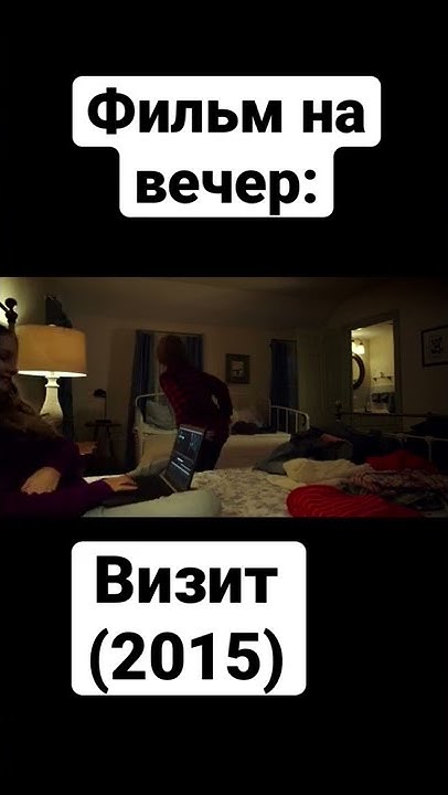 Фильм | Ужасы | Триллер | Деджонг Оливия | Эд Оксенбульд | Дианна ...