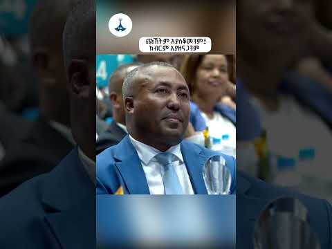 የመደመር መንግሥት ለትጋት የጨከነ በአርዓያነት የሚመራ መንግሥት ነው ጠቅላይ ሚኒስትር ዐቢይ አሕመድ ዶ ር ETV EBC EBCDOTSTREAM